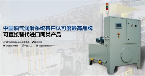 华顺油气集中润滑系统