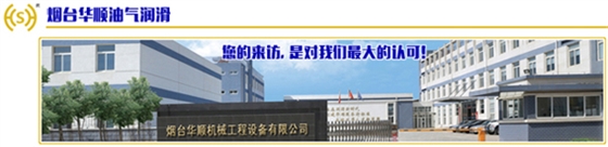 选购自动润滑设备，用户还是很爱华顺的！